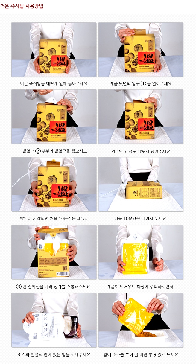 오케이몰, 1등 종합쇼핑몰을 목표로 [참맛]더온 짜장밥 PLUS(더온 덮밥) - OKMALL.COM